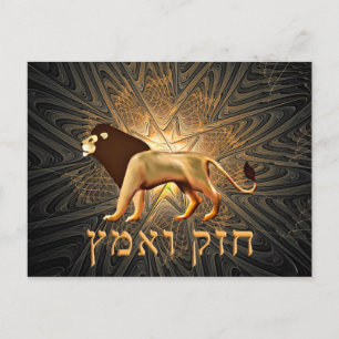 Cartão Postal Chazak Ve'ematz