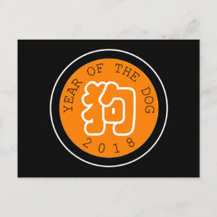 Cartão Postal Chinês - Ano - W Símbolo - O Cartaz preto do Cí