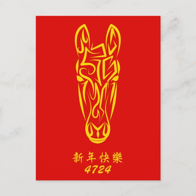 Cartão Postal Chinese Lunar New Year of the Horse 2026 4724 Fire (Frente)