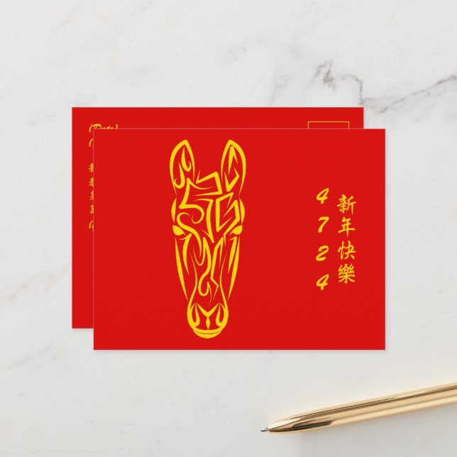 Cartão Postal Chinese Lunar New Year of the Horse 2026 4724 Fire (Frente/Verso In Situ)