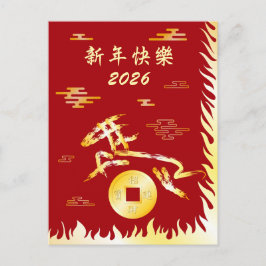 Cartão Postal Chinese Lunar New Year of the Horse 2026 4724 Fire