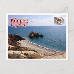 Cartão Postal Chipre -