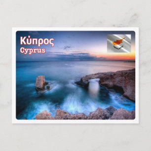 Cartão Postal Chipre - Agia Napa -