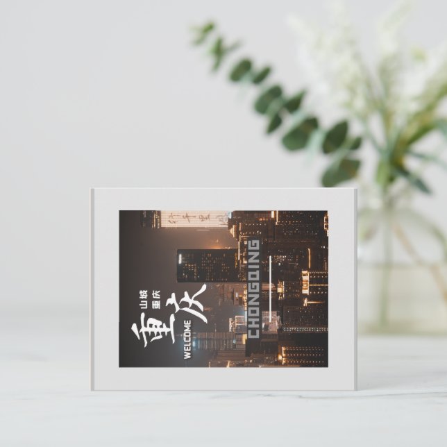 Cartão Postal Chongqing da China (Em pé/Frente)