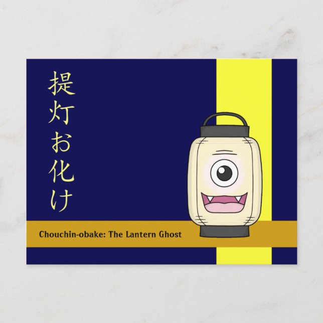 Cartão Postal Chouchin-obake (Espírito Lanterna de Papel) (Frente)