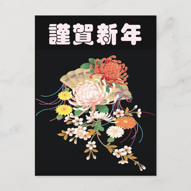 Cartão Postal Chrysanthemums Zinnia Japonês Floral Kimono (Frente)