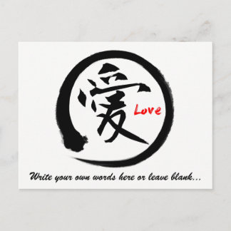 Cartão Postal Círculo negro | Símbolo kanji japonês por amor