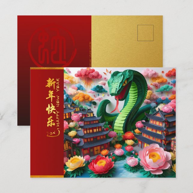 Cartão Postal Cobra de 2025 + Textos HPostC5, chinês em chinês b (Frente/Verso)