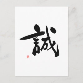 Cartão Postal Código Samurai Bushido Integridade Kanji Japonesa