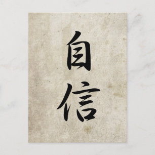 Cartão Postal Confiança em Si - Jishin