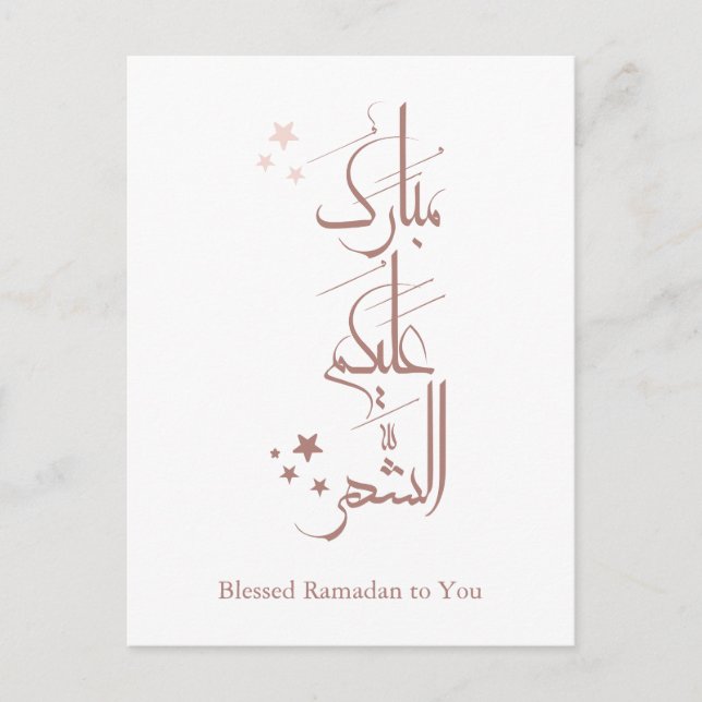 Cartão Postal Contemporary Arabic Calligraphy Ramadan Greeting – (Frente)