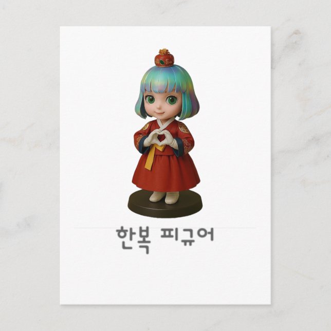 Cartão Postal Coração Coreana de Hanbok (Frente)