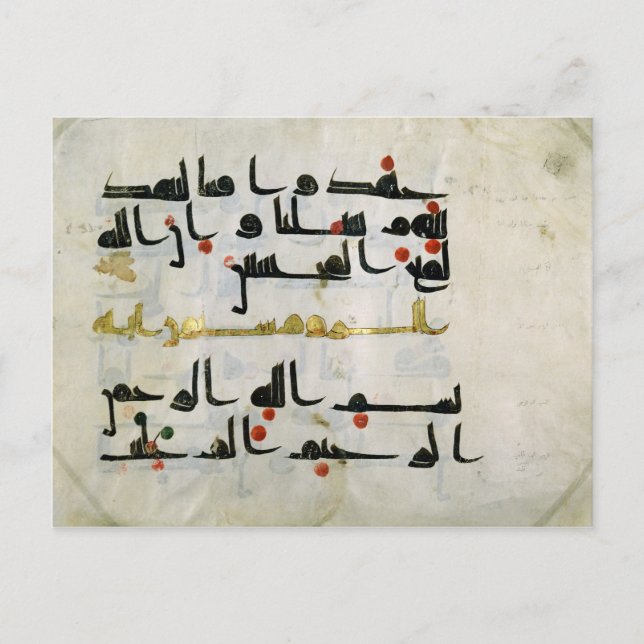 Cartão Postal Corão, século 9, califado abbasido (Frente)