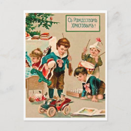 Cartão Postal Crianças brincam com brinquedos de Natal, vintage 