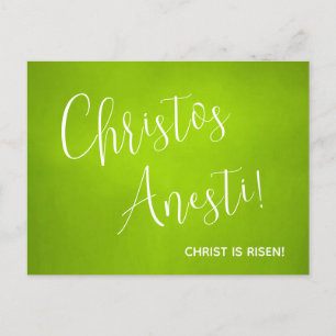 Cartão Postal Cristo é Risen! Na verdade, ele é Risen! Pascha