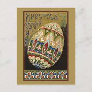 Cartão Postal Cristo É Risen Vintage Ovo De Páscoa Russo