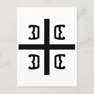 Cartão Postal Cruz Sérvia