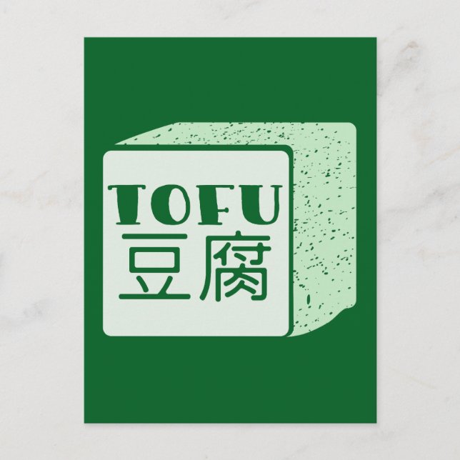 Cartão Postal Cubo do tofu escrevendo japonês (Frente)