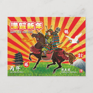Cartão Postal Cumprimentos de Ano Novo Samurai 2026