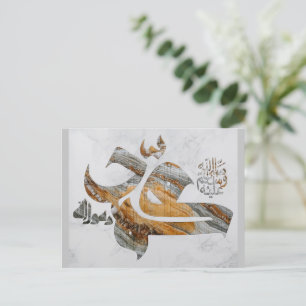 Cartão postal da caligrafia islâmica