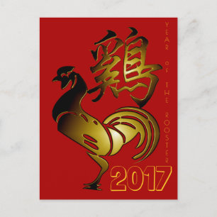 Cartão postal da Galeria Chinesa 2017