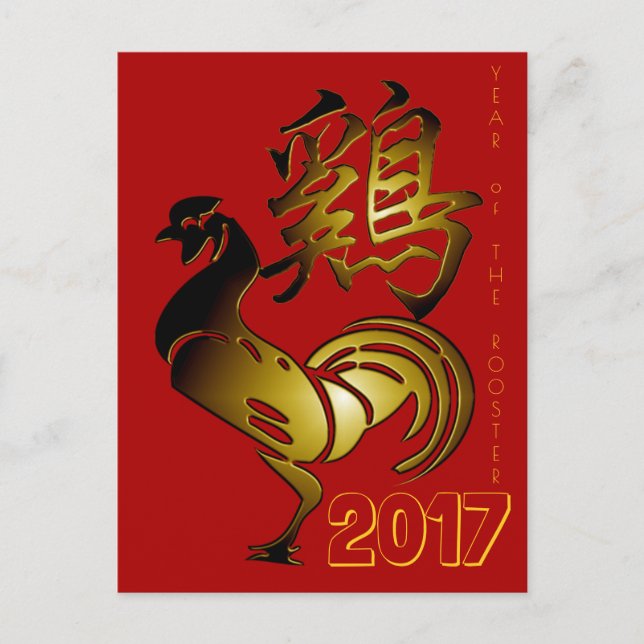 Cartão postal da Galeria Chinesa 2017 (Frente)