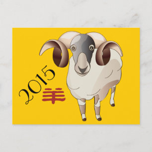 Cartão postal de 2015