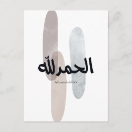 Cartão Postal De Anúncio Alhamdulillah – Arte de Parede de Caligrafia Árabe