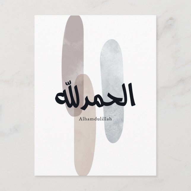 Cartão Postal De Anúncio Alhamdulillah – Minimal Arabic Calligraphy Wall Ar (Frente)