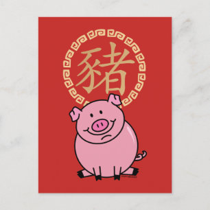 Cartão Postal De Anúncio Ano Novo Lunar Chinês do Porco Vermelho Dinheiro d