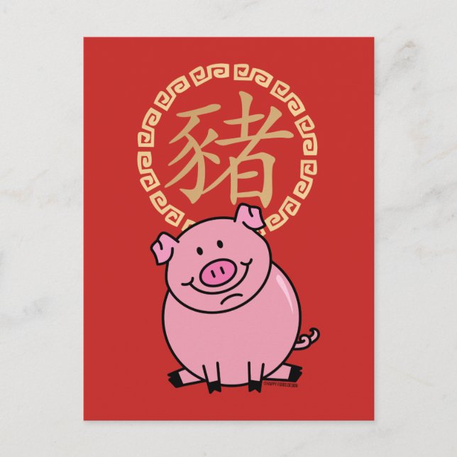 Cartão Postal De Anúncio Ano Novo Lunar Chinês do Porco Vermelho Dinheiro d (Frente)
