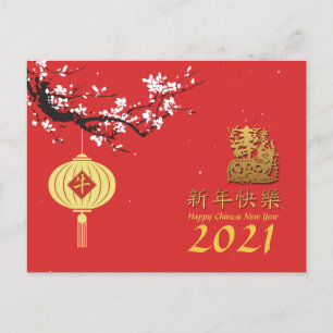 Cartão Postal De Anúncio Primavera Night Chinese Ox New Year 2021 HHP