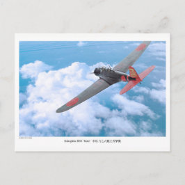 Cartão postal de arte da aviação "九七式艦上攻撃機　B5N2 Ka