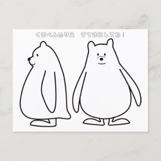 CARTÃO POSTAL DE CONVITE く ま ぺ ん ぬ り え