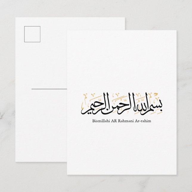 Cartão Postal De Convite Bismillahi Ar-Rahmani Ar-Rahim –Arabic Thuluth Art (Frente/Verso)