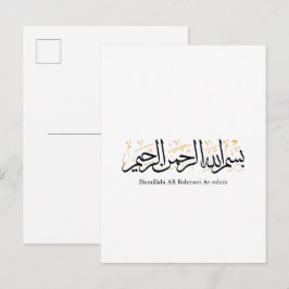 Cartão Postal De Convite Bismillahi Ar-Rahmani Ar-Rahim – Arte Árabe Thulut
