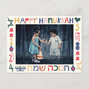 Cartão Postal De Convite Chanukah Hanukkah Moderno favorito