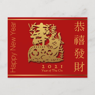 Cartão Postal De Convite Feriado de Ano Novo chinês OX do ouro P