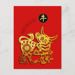 Cartão Postal De Convite Papercut de Ouro Vermelho de Ox Ano Novo em Chinês