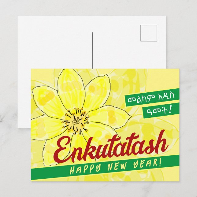 Cartão Postal De Festividades እ ን ጣ ሽ ጣ ፖ ስ ት ካ ር ድ ቁ do Enkutatash Etíope (Frente/Verso)