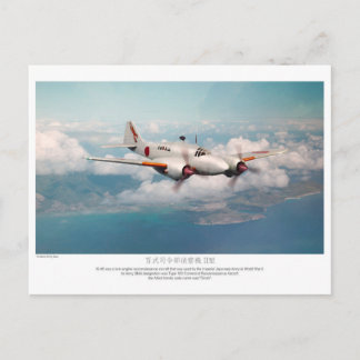 Cartão Postal De Festividades 百式司令部偵察機二型"Dinah"