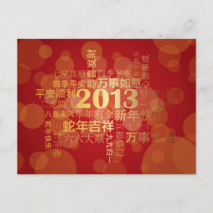 Cartão Postal De Festividades 2013 Chinese Lunar New Year Snake Postcard