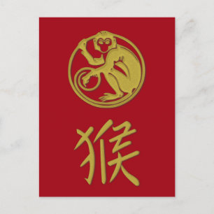 Cartão Postal De Festividades 2016 é o ano do macaco - papelaria