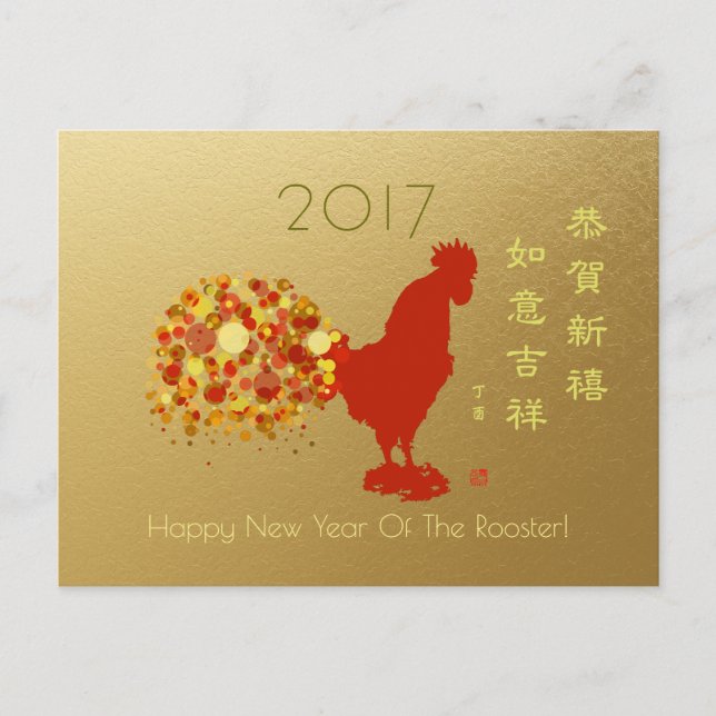 Cartão Postal De Festividades 2017 Lunar Chinês Ano Novo Saudação do Red Rooster (Frente)