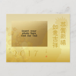 Cartão Postal De Festividades 2017 Novo Ano Chinês De Saudação De Foto De Galo