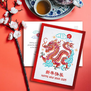 Cartão Postal De Festividades 2024 Lunar Chinês, Ano Novo Dragão Vermelho De Cor