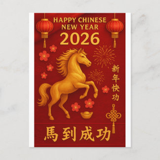 Cartão Postal De Festividades 2026 Ano do Ano Novo Chinês dos Cavalos