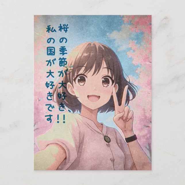 Cartão Postal De Festividades Anime Girl with Sakura Blossoms, Japan - Retro Art (Frente)