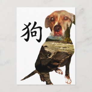 Cartão Postal De Festividades Ano Chinês da Dupla Exposição Cão