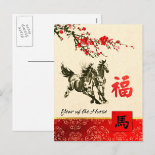 Cartão Postal De Festividades Ano Chinês do Cavalo